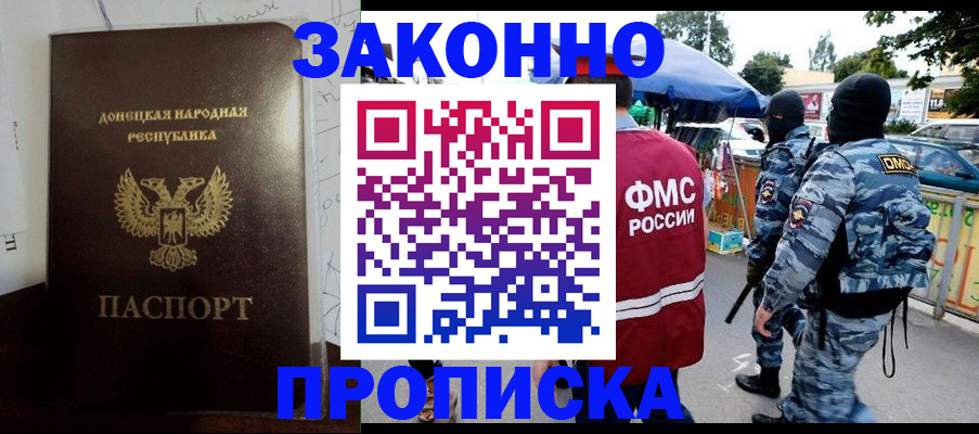 прописка паспорт в Боготоле